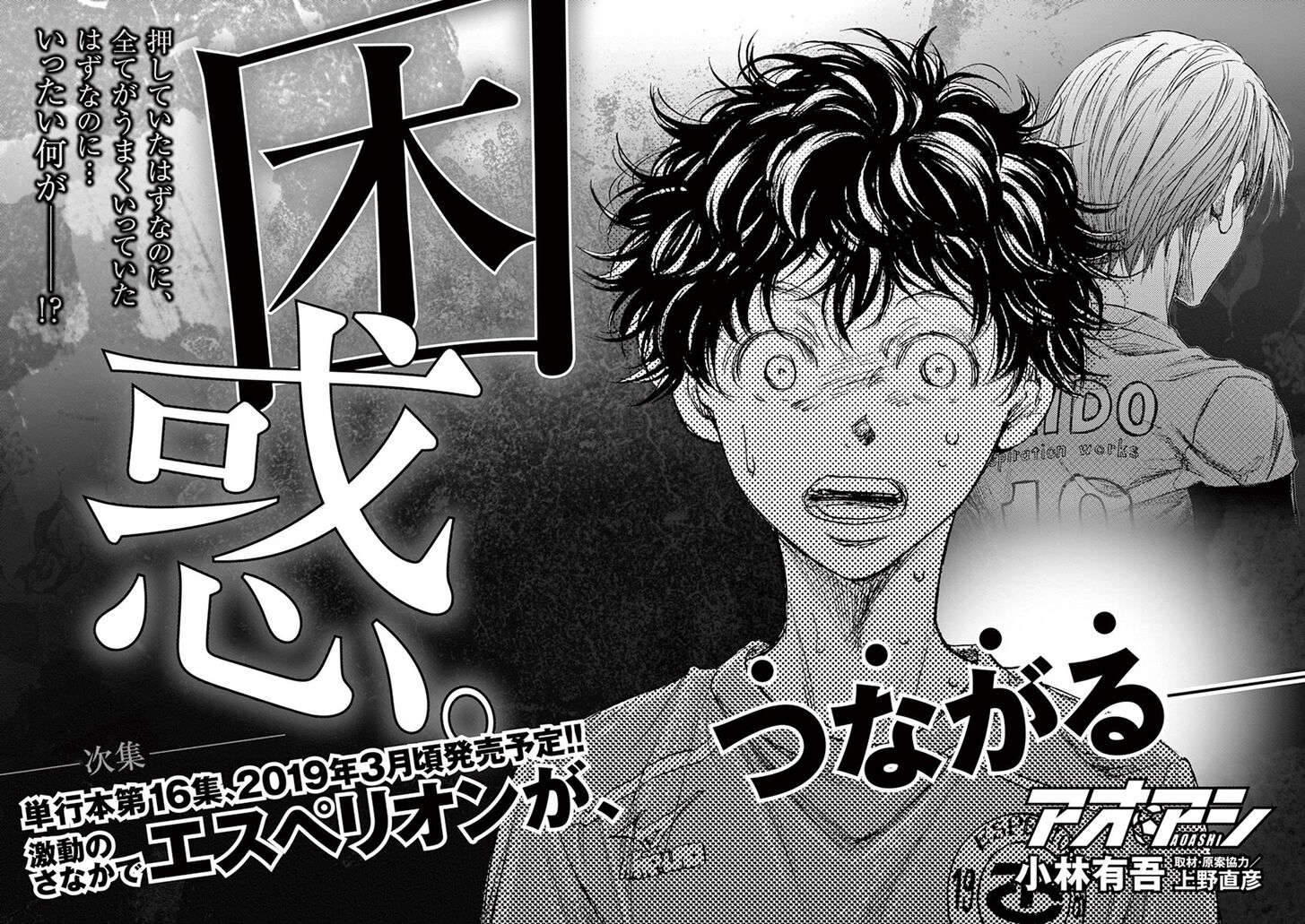 Ao Ashi, Chapter 158 image 25